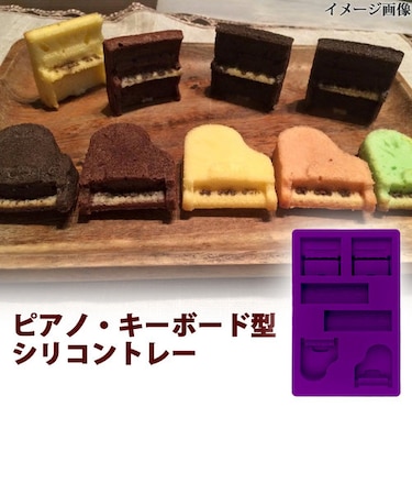 Piano on the rock 鍵盤型シリコントレー パープル