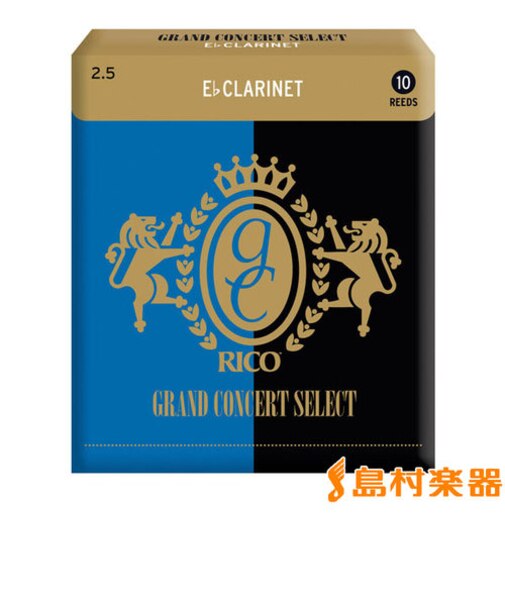 LRICGCECL2.5 リード E♭クラリネット用 グランドコンサートセレクト 【硬さ：2 1/2】 【10枚入り】