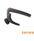 PWCP07 カポタスト NS CAPO LITE