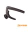 PWCP07 カポタスト NS CAPO LITE