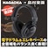× 島村楽器 '演奏上達に役立つ'電子ドラム・エレキベース練習用ヘッドホン NS101DHP