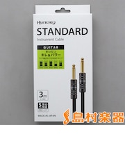 HC-330 ギター用シールド 3m (S-S) 5年保証