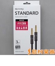 HC-335 ベース用シールド 3m (S-S) 5年保証