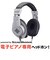 SSW-HP200 MK2 電子ピアノ用ヘッドホン