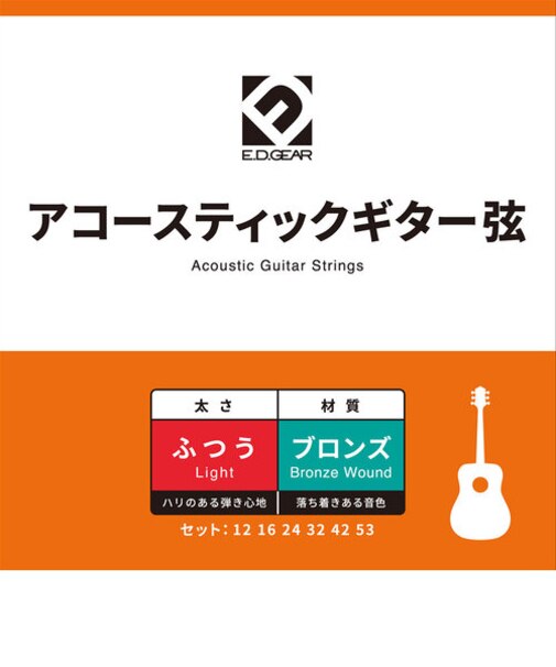 EAGS12 アコースティックギター弦/012-053
