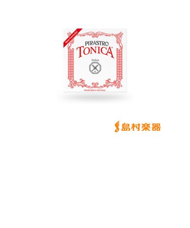 312721 TONICA ヴァイオリン弦 バイオリン弦 トニカ E線 4/4用 Mittel シルバリースチール弦 【ボールエンド】 【バラ弦1本】