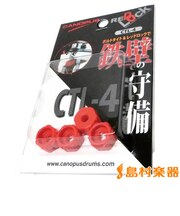 CTL4 Red Lock チューニングロック
