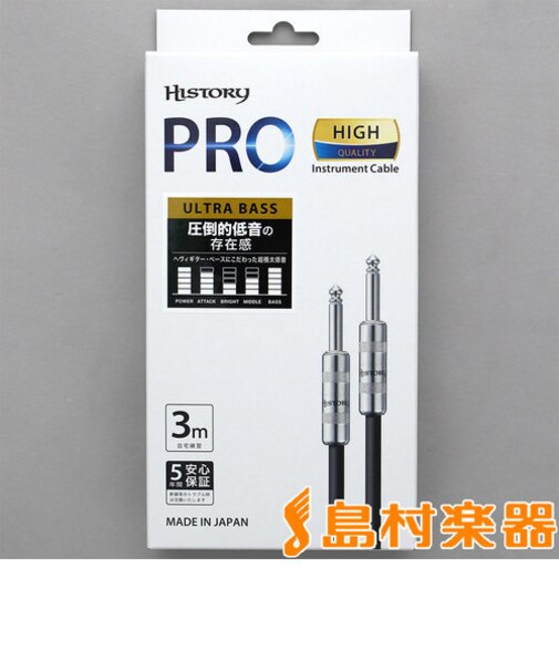 HC-735 ハイクオリティ シールド 3m (S-S) ウルトラベース 5年保証
