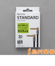 HP-330 スタンダード パッチケーブル 30cm (L-L)