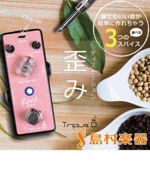 Triple D EDS-03 コンパクトエフェクター/ディストーション