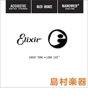 15132/032 NANOWEB 80/20ブロンズ コーティング弦 1本