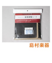 MOT-1000LL BK 湿度調整シート アップライトピアノ専用