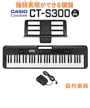 CT-S300 ブラック 61鍵盤 Casiotone カシオトーン 強弱表現ができる鍵盤 タッチレスポンス