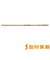 115HC ドラムスティック115モデル 14.5 x405mm