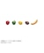 FSGAP フルーツシェイカー/青リンゴ/Music Shaker Series/Music Shaker"Fruits"/1pc