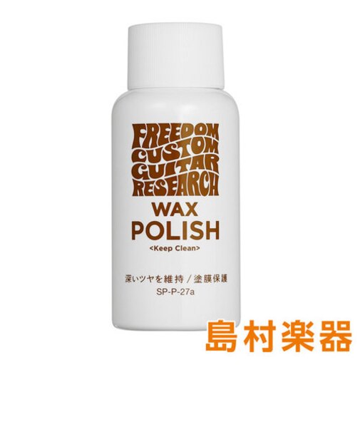 SP-P-27a ワックスポリッシュ WAX POLISH (旧27a Polish)