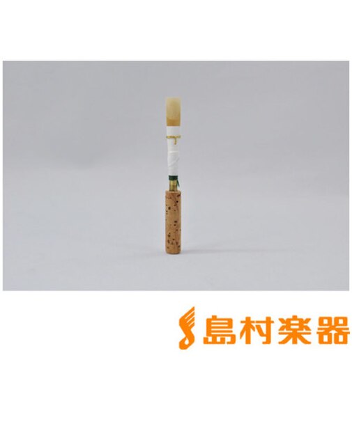 ベルリンM 完成リードオーボエ