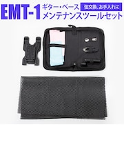 EMT-1 ギター ベース 弦交換 ツールセット 工具セット メンテナンスキット
