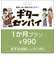 【ギター ベース初心者サポート動画サービス】ギターセンパイ　プリペイドコード 1ヶ月 まずはお試ししたい方に