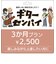 【ギター ベース初心者サポート動画サービス】ギターセンパイ　プリペイドコード 3ヶ月 楽しみながら上達したい方に