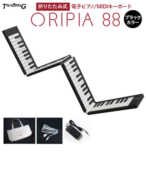 ORIPIA88 BK 折りたたみ式電子ピアノ 折りたたみ式電子ピアノ MIDIキーボード 88鍵盤 バッテリー内蔵