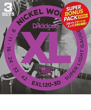 EXL120-3DBP スーパーライト 09-42 特別価格3セット ボーナスパック
