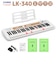 LK-340 WE ホワイト