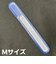 グラスファイルM 爪やすり 無地 Mサイズ クラシックギター