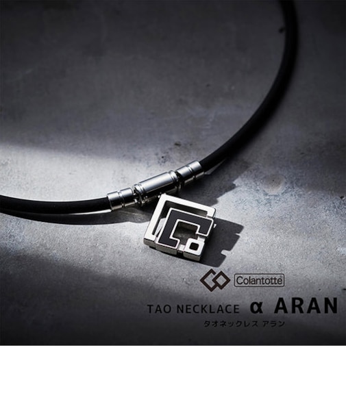 Colantotte/Lサイズ TAO ネックレス a ARAN ABARD37L 磁気ネックレス 首・肩の血行改善、首のコリ・肩コリに効く 健康 スポーツ コラントッテ メンズ レディース ムラサキスポーツ【正規取扱店】