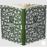 Beautiful Formosa Taiwan ノート/ Green