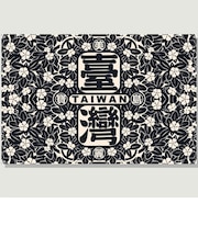 Beautiful Formosa Taiwan ピクニックマット/ Black