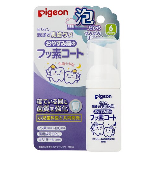 親子で乳歯ケア おやすみ前泡フッ素コート