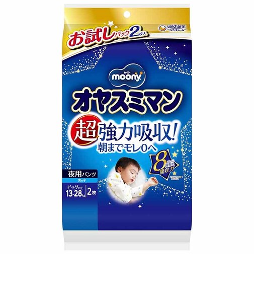 オヤスミマン 男の子 ビッグ以上 2枚