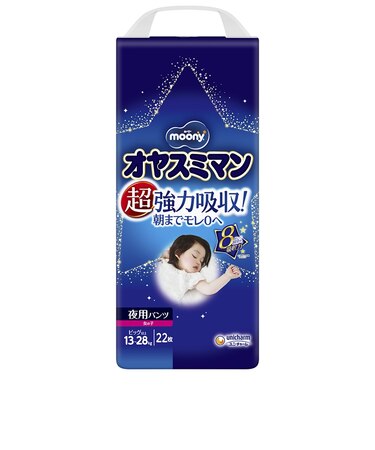 オヤスミマン　女の子ビッグ22枚