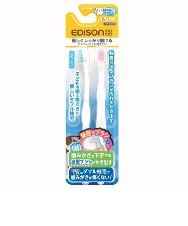 エジソン 仕上げ歯ブラシ 優しくしっかり