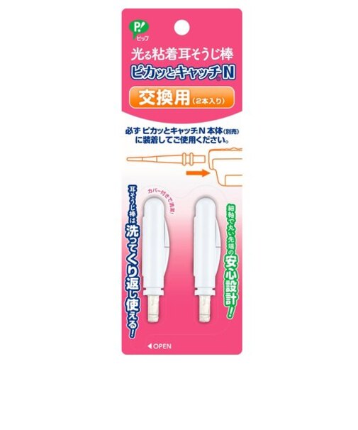 ピカッとキャッチN 交換用替えスティック.2本