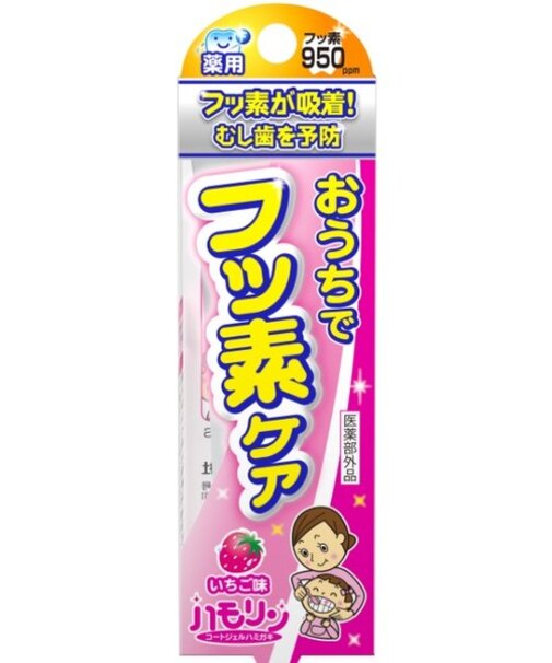 おうちでフッ素コート　ハモリン　いちご味