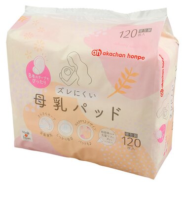 ズレにくい 母乳パッド 120枚