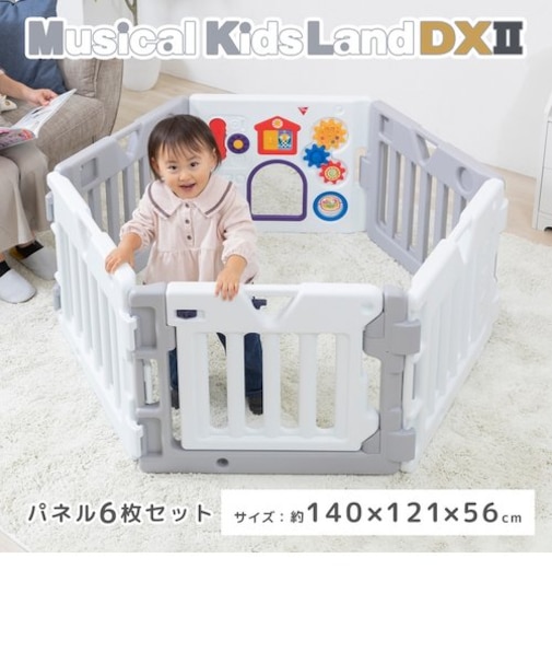 ミュージカルキッズランドDXⅡ ホワイト&グレー