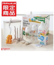 授乳用品セット