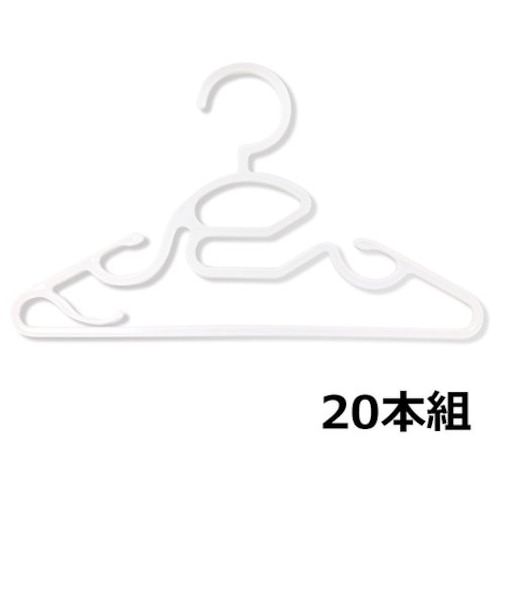 首元が通しやすい ベビーハンガー 20本組 ホワイト
