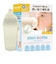 使い捨て哺乳瓶 ステリボトル 5個入り