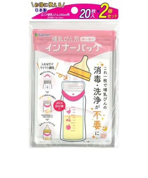 哺乳びん用 インナーバッグ 20枚入(メモリ付)×2個パック