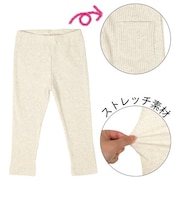 10分丈　レギンス　リブ アイボリー