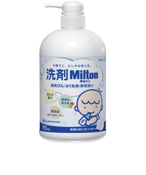 洗剤Milton 本体 750ml