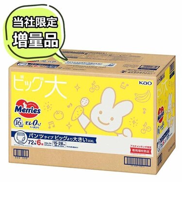 【特別配送料有】[パンツ]メリーズ ずっと肌さら モレ0へ！ ビッグより大きいサイズ 78枚入
