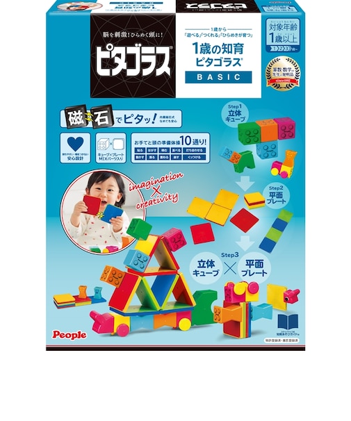 ピタゴラスBASIC 1歳の知育ピタゴラス