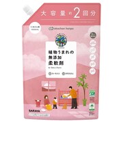 植物うまれの 無添加 柔軟剤 詰替用 1050ml