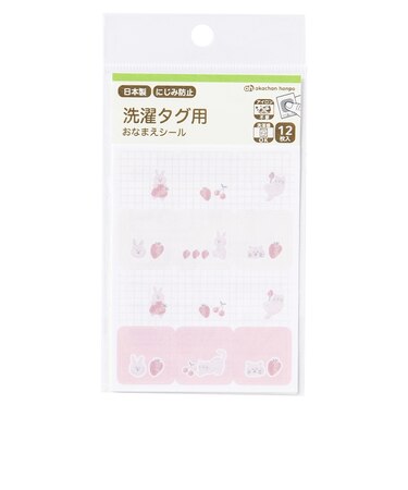 洗濯タグ用おなまえシール　いちご