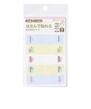 はさんで貼れるおなまえシール　のりもの